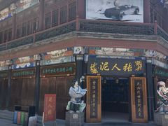 -古文化街旅游区