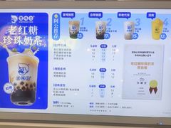 -煲珠公·老红糖珍珠奶茶(长宁龙之梦店)