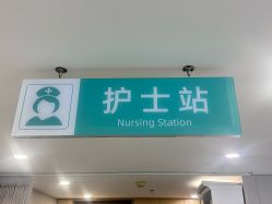 -北京润美玉之光医疗美容