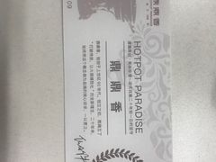 -鼎鼎香·港式火锅(北京SKP店)