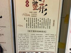 -席仁堂推拿按摩脊柱调理(世纪科贸大厦店)