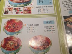 菜单-羊肉街口老银川滩羊涮肉馆
