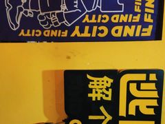 -解个谜沉浸剧情密室(天河店)