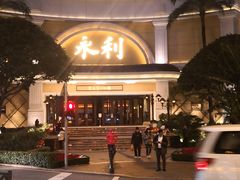 -永利澳门酒店