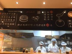 -凤起龙游老面包子(凯德晶品店)