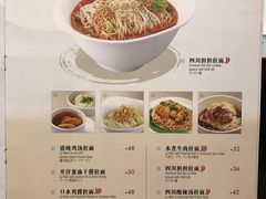 菜单-翡翠拉面小笼包(岭南新天地店)