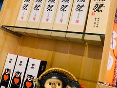 -有喜屋·鲜鸡板前烧鸟(徐家汇店)