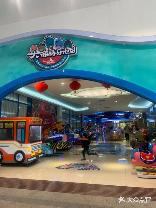 大海豚乐园图片