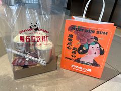 -木子点心局