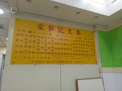 -麦文记面家(佐敦店)