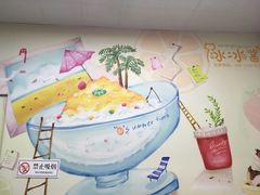 -冰冰酱老味刨冰绵绵冰(中山路总店)