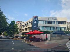 -船家渔(徐州北路店)