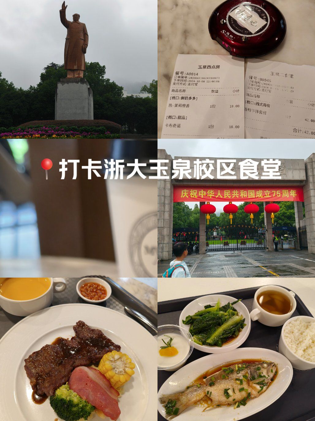 浙江大学玉泉校区食堂
