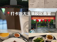 -浙江大学(玉泉校区)