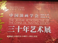 -中华艺术宫(上海美术馆)