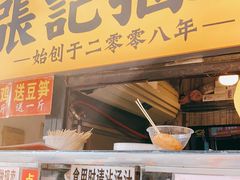 门面-张记捆鸡(总店)