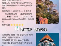 -厦门大学(思明校区)