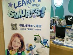 -I-Shine英语国际教育(大三林中心)