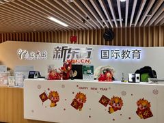 -新东方前途出国留学·小语种(华联校区)