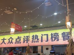 -亿牌牌东北烧烤(怀特店)