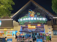 -苏州乐园森林水世界