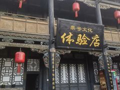 -协同庆钱庄博物馆