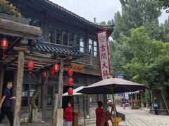-古关火锅店(古北水镇景区店)