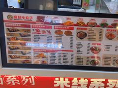 -疯狂小丸子·章鱼烧·酸辣粉(云瑞中心店)