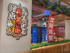 -申记串道(中街店)
