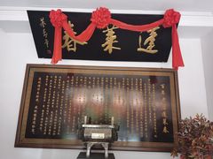 -蓬莱春(芝罘店)