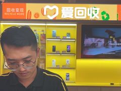 -爱回收(虹桥天地店)
