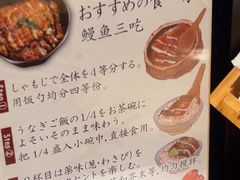 -玄白·炭烤活鳗(上海首店)