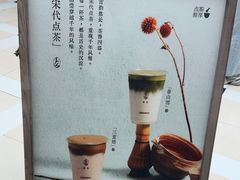 -李山山茶事(景枫店)