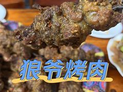 -新疆狼爷烤肉(宋庄店)
