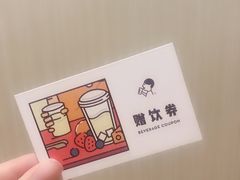 -喜茶(北京三里屯太古里店)