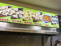 -嘉州海汇源老烧麦店(东大街总店)
