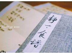 -静一餐厅·湖北菜(前门店)
