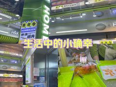 -小香港(凤凰大街店)