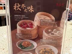 -鼎泰丰(环贸店)