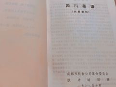 -同福社
