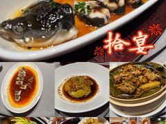 -拾宴(汇智国际商业中心店)