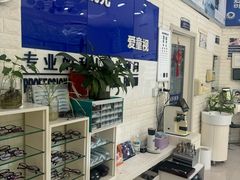 -明润视光配镜