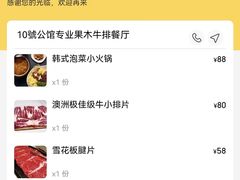 -10號公馆专业果木牛排餐厅