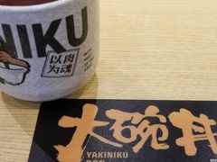 -熊吞·大碗丼烧肉饭(济宁万达广场店)