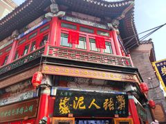 -古文化街旅游区