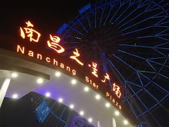 -南昌之星摩天轮