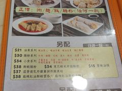 -盛记粥面(佐敦店)