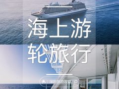 -招商蛇口邮轮母港(观光客运)