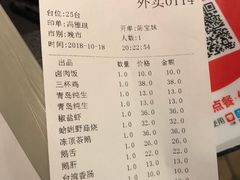 账单-鹅庄·台湾美食(七宝店)