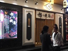 -韩时烤肉(丰科万达广场店)